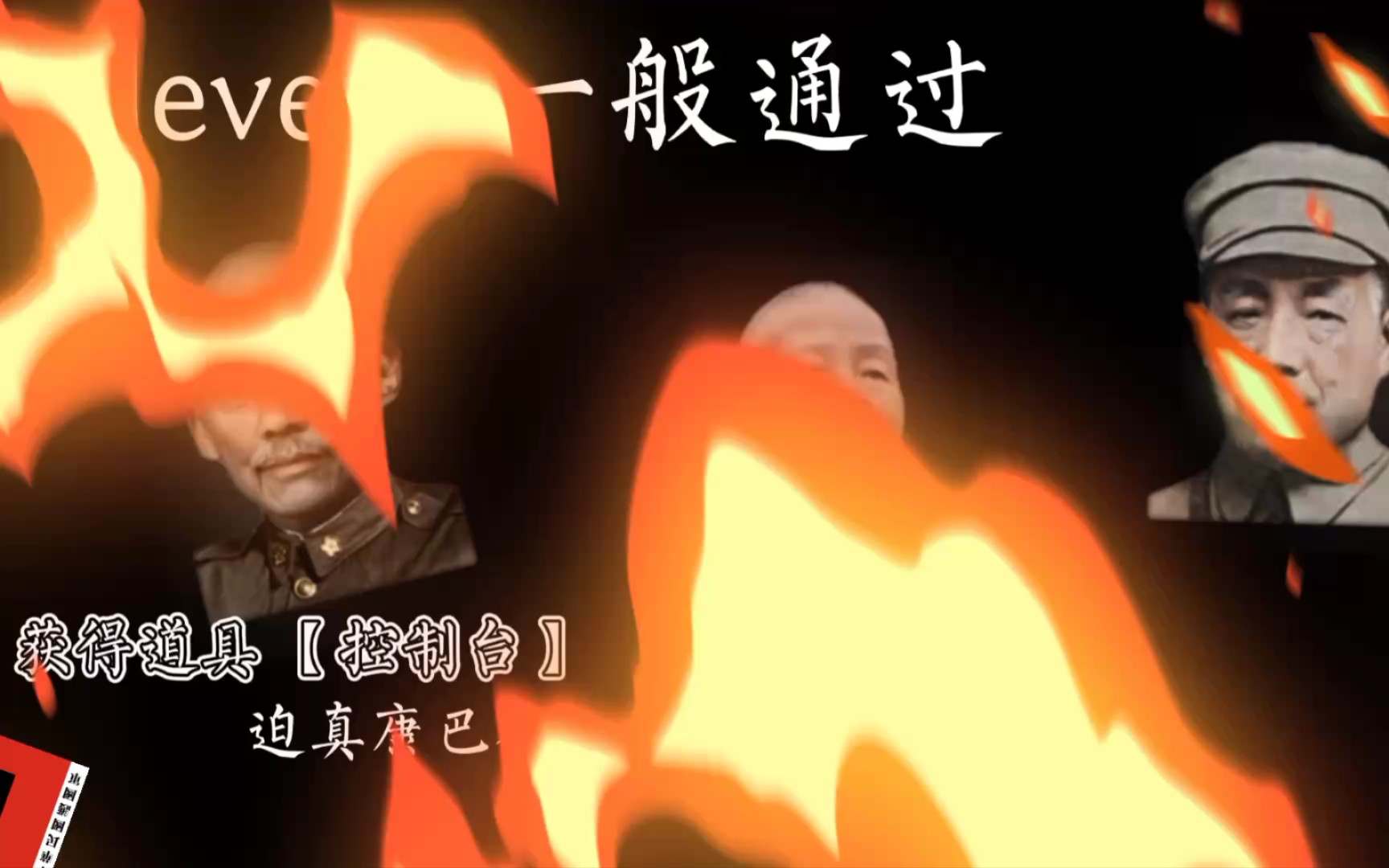 tno同人上世纪经典回合制对战游戏龙云护国燃气来了其壹