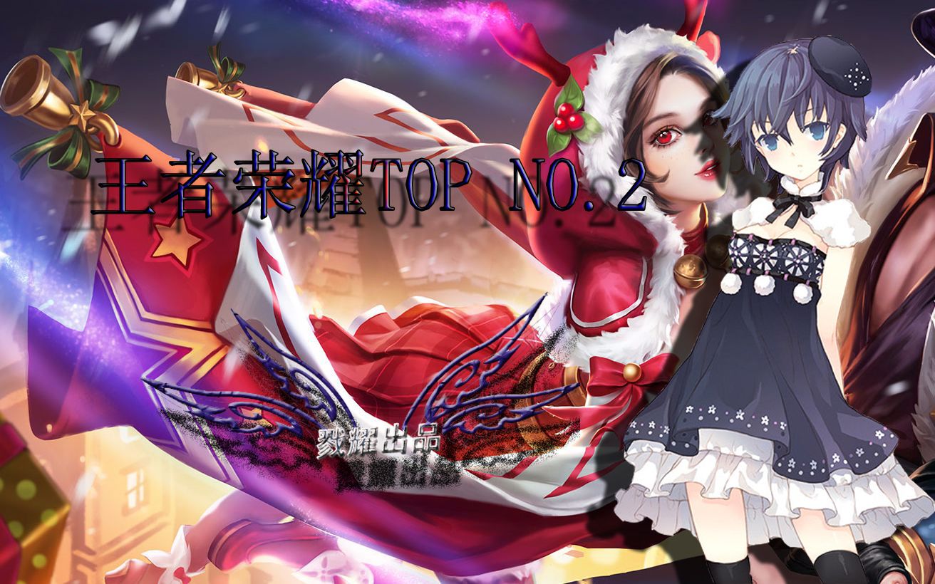 2 孤影露娜队友双挂机一打五五杀 嗨氏貂蝉一打五死亡极限五杀_哔哩