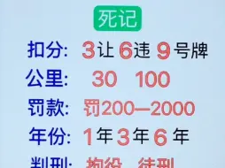 Download Video: 科目一，死记口诀，轻松考100分 #科一科四速成答题技巧 #科目一科目四理论技巧 #驾考理论速成