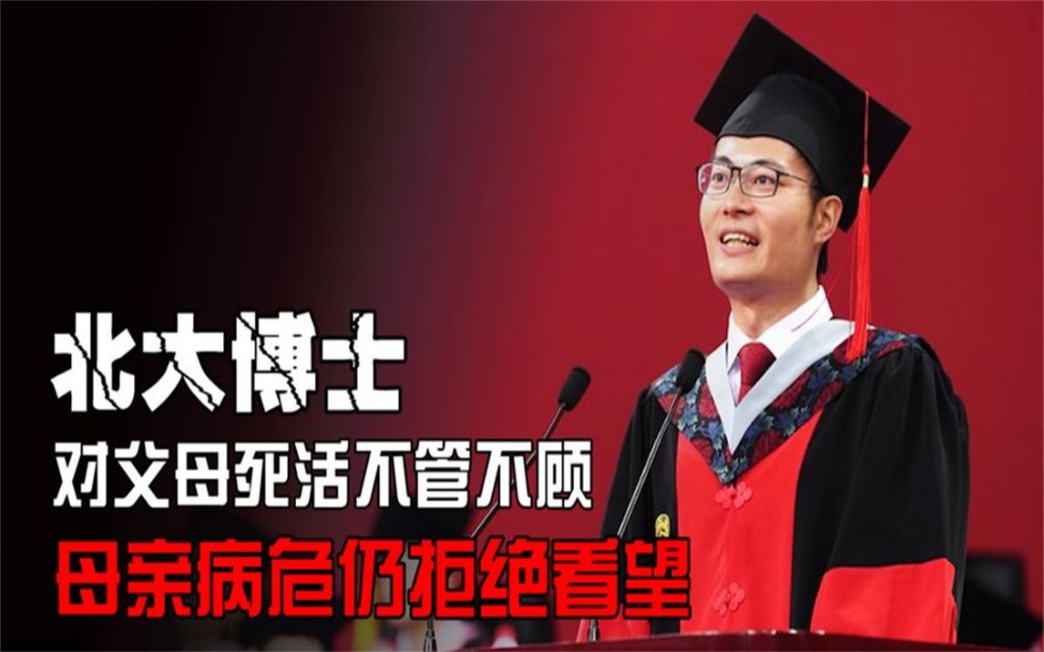 北大寒门博士王永强,移居美国失联20年,母亲病危求见仍拒绝回家
