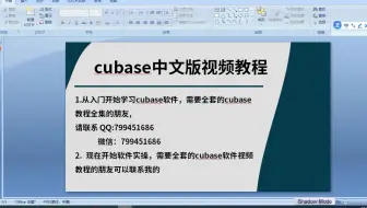 cubase中文版视频-教程-标清