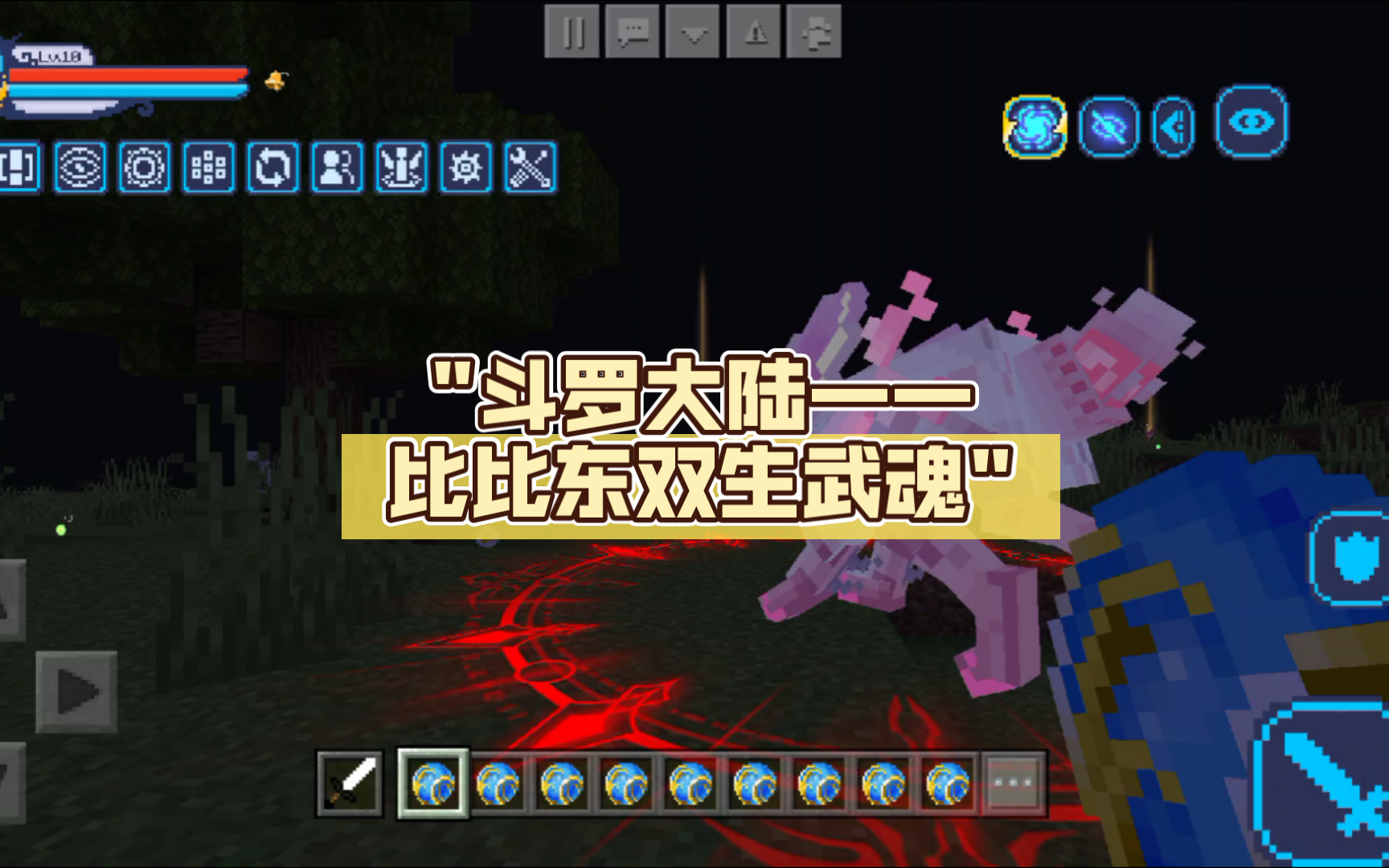 斗罗大陆——比比东双生武魂