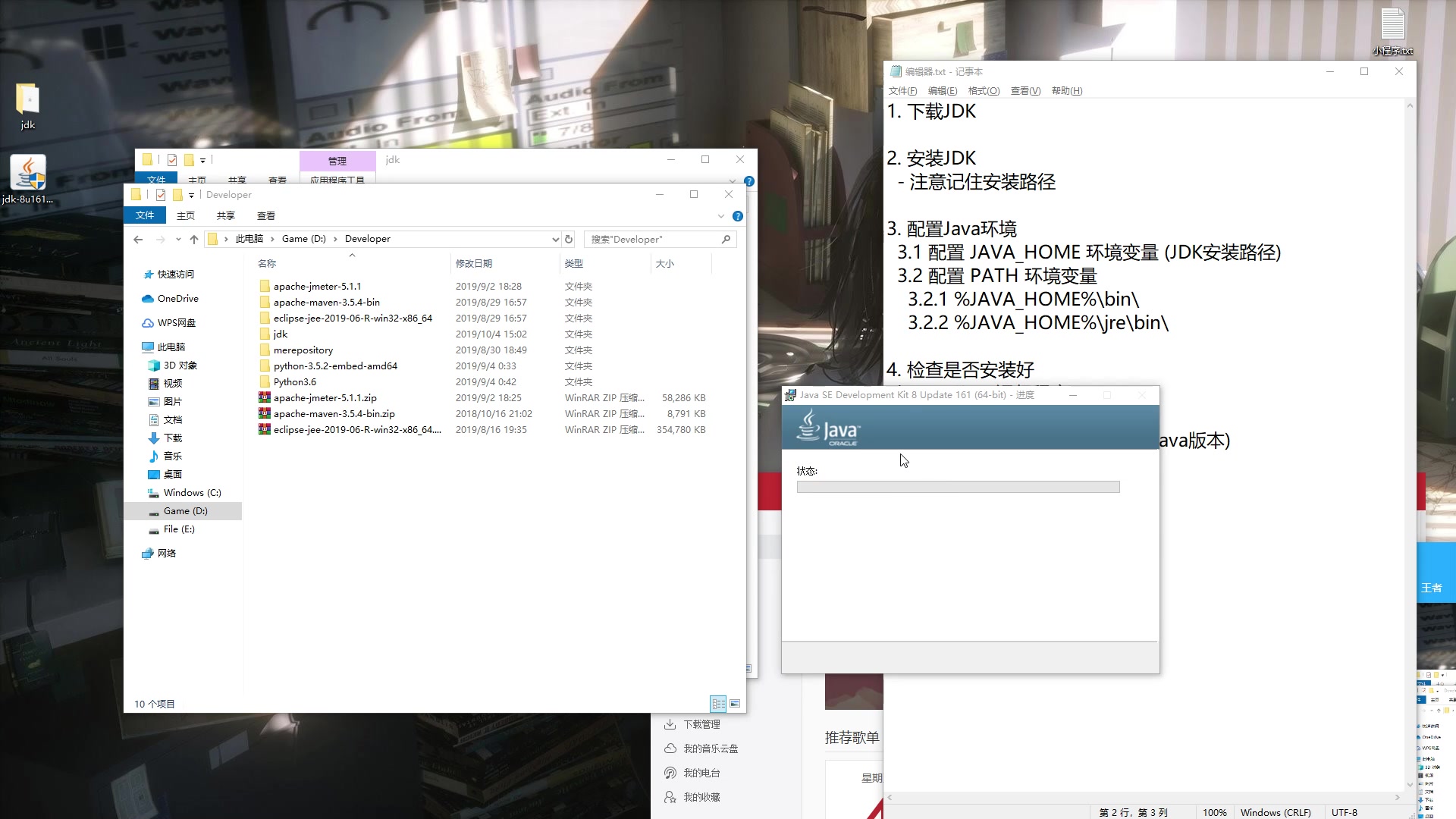 Java入坑 JDK环境配置 (正经向)哔哩哔哩bilibili