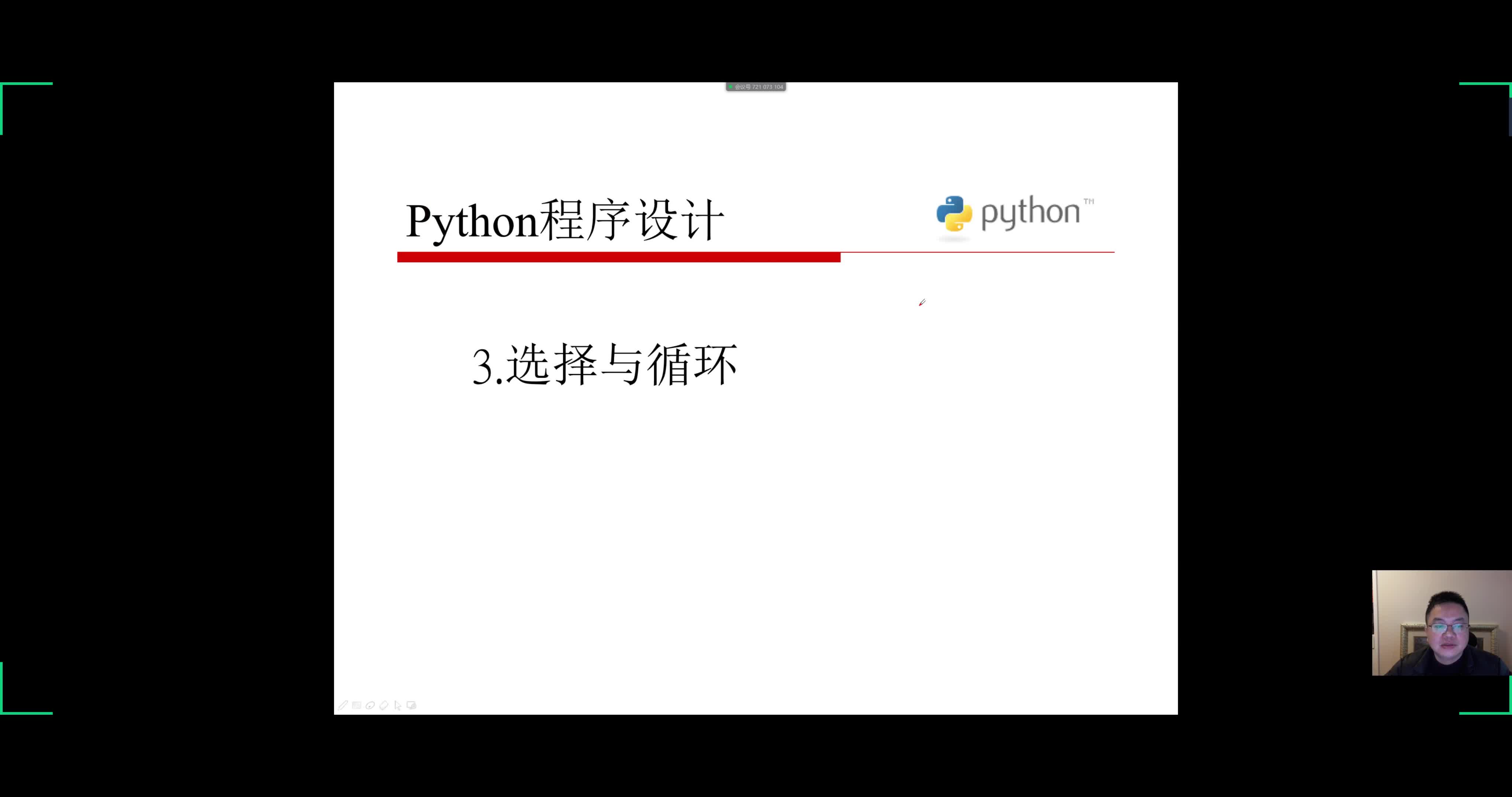 Python程序设计(三)选择结构哔哩哔哩bilibili