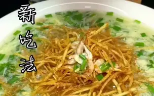 Video herunterladen: 土豆新吃法