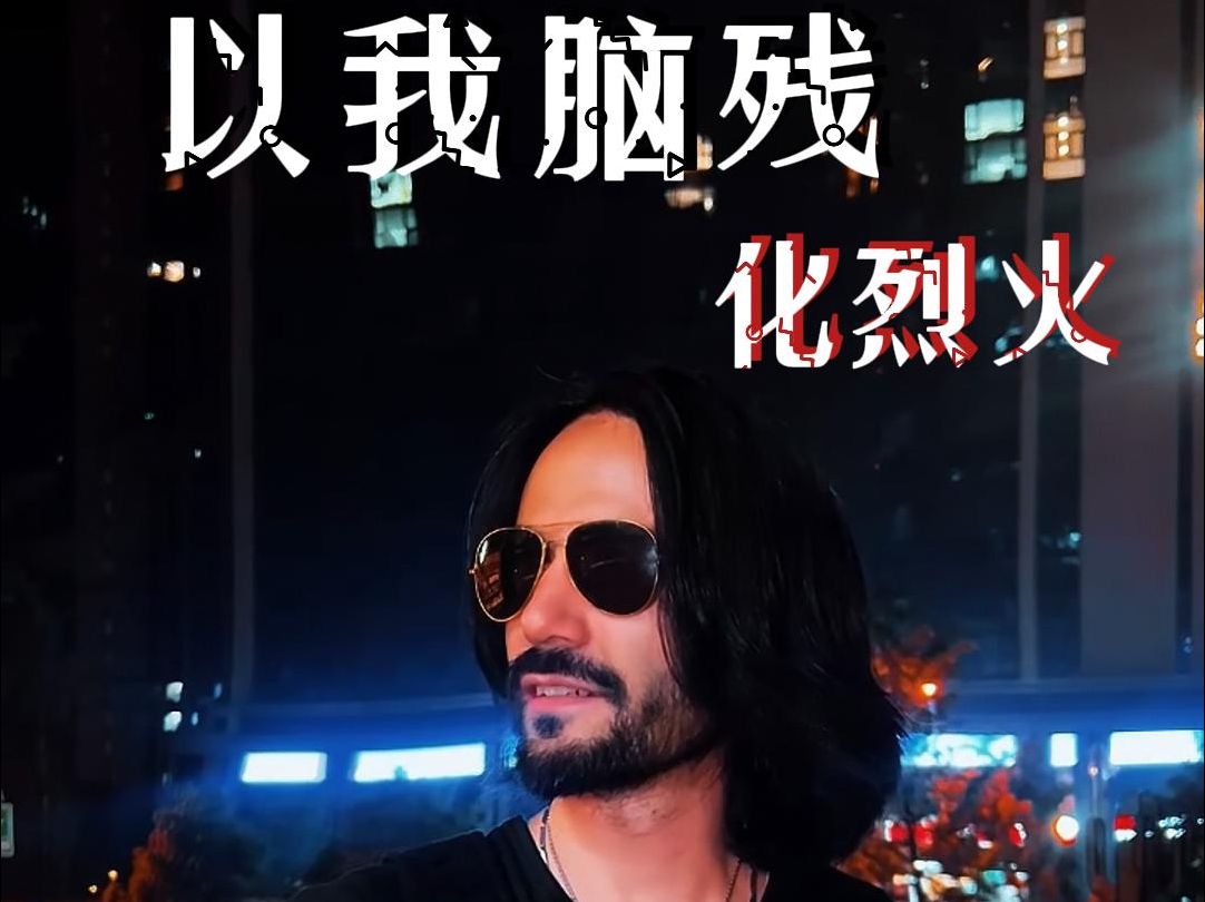 保证你没有看过的《赛博朋克2077》结局