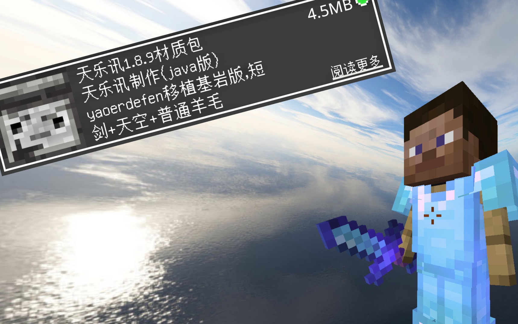 [MCPE]药儿用了都说好的天乐讯材质包也有基岩版啦!近100%还原java版天乐讯材质!网络游戏热门视频