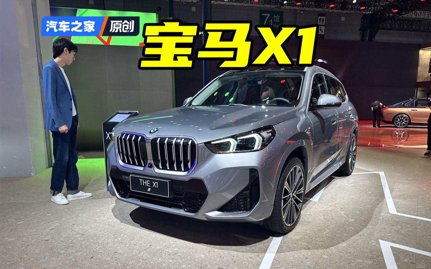 【2023上海车展】抢先体验华晨宝马x1!