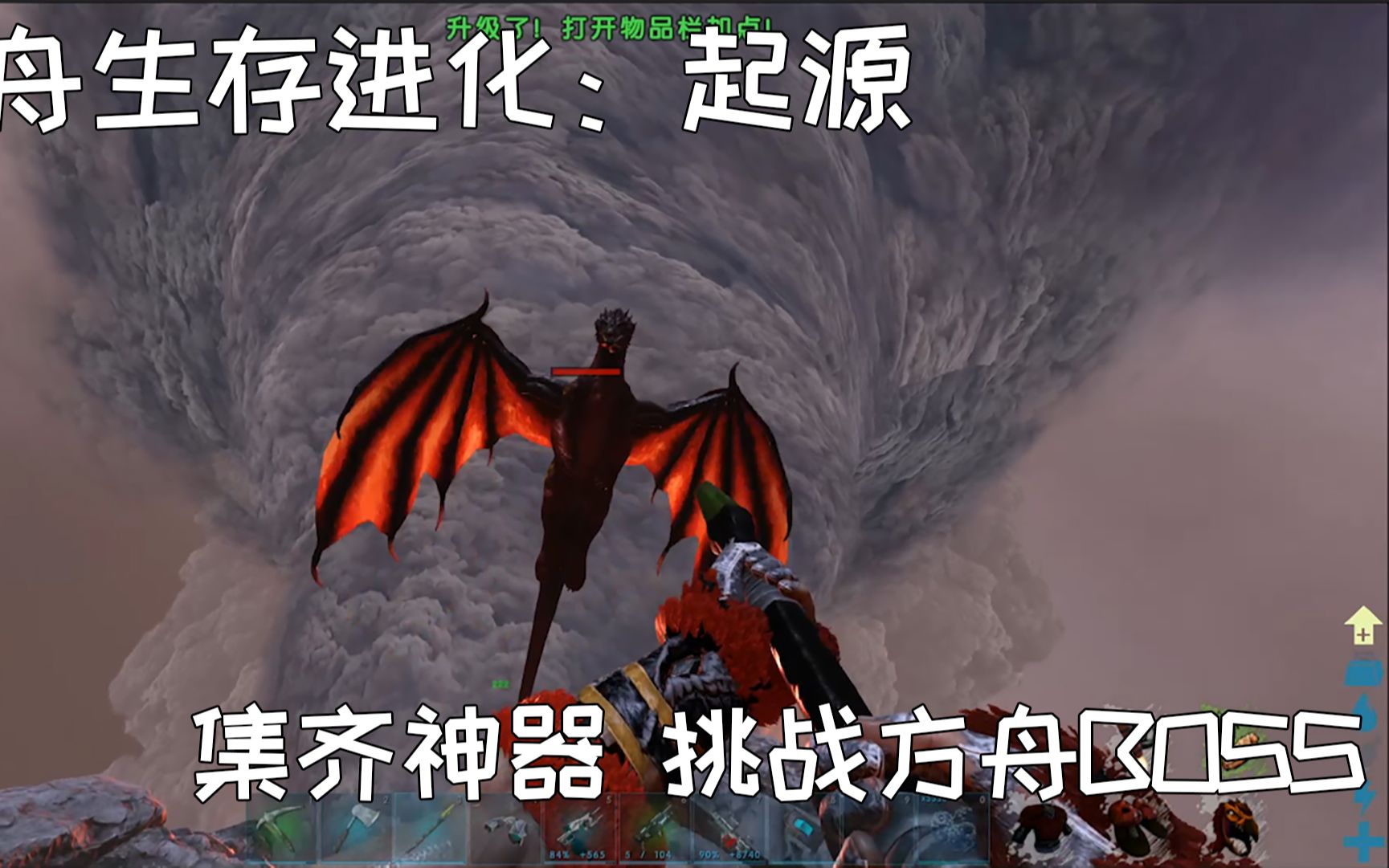 【碎念】方舟生存进化29:挑战三个方舟boss 获得boss奖杯