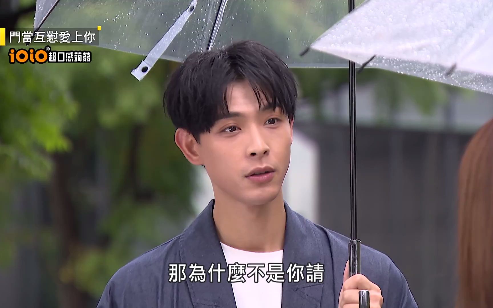 【门当互怼爱上你×连晨翔cut】17-07宇轩要沛沛