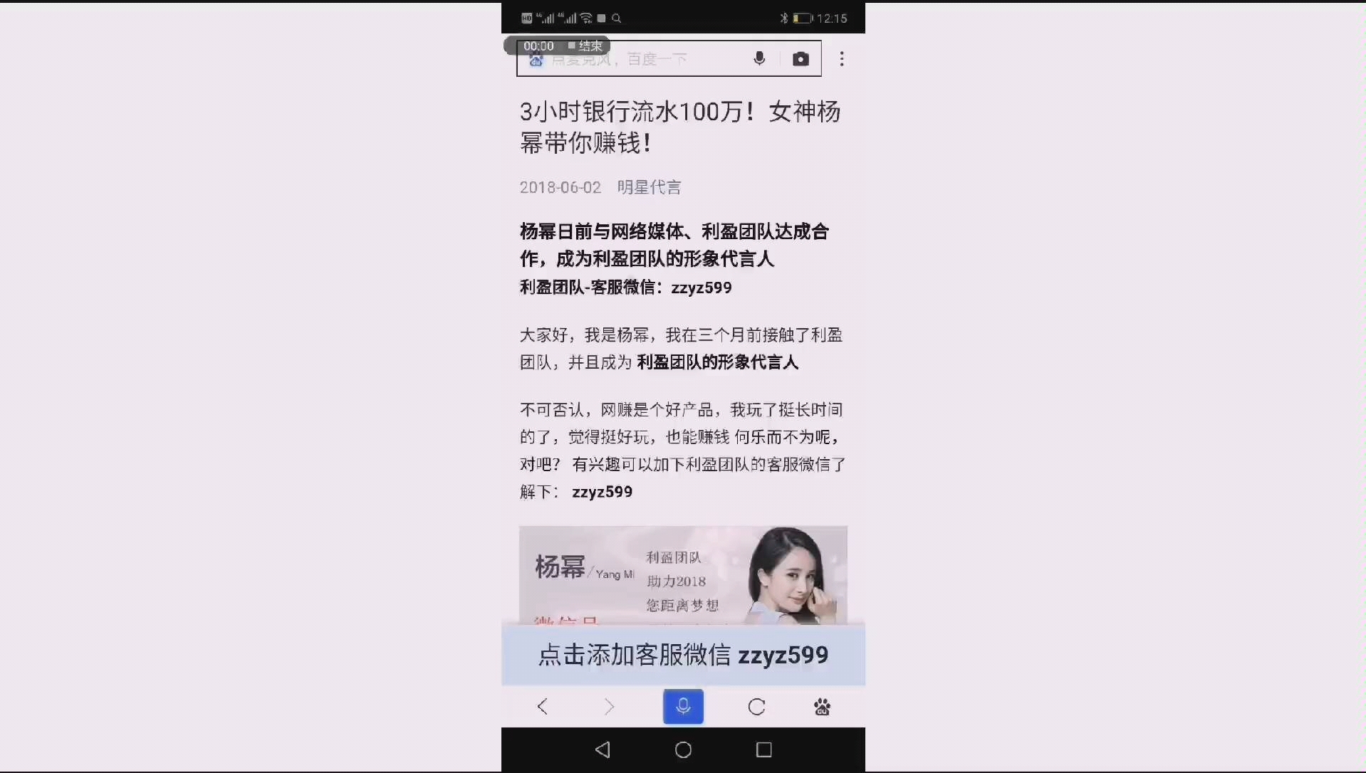 杨幂代言的网赚?钓鱼网站你可知道什么叫无耻?扒一扒钓鱼欺诈网站的背后哔哩哔哩bilibili