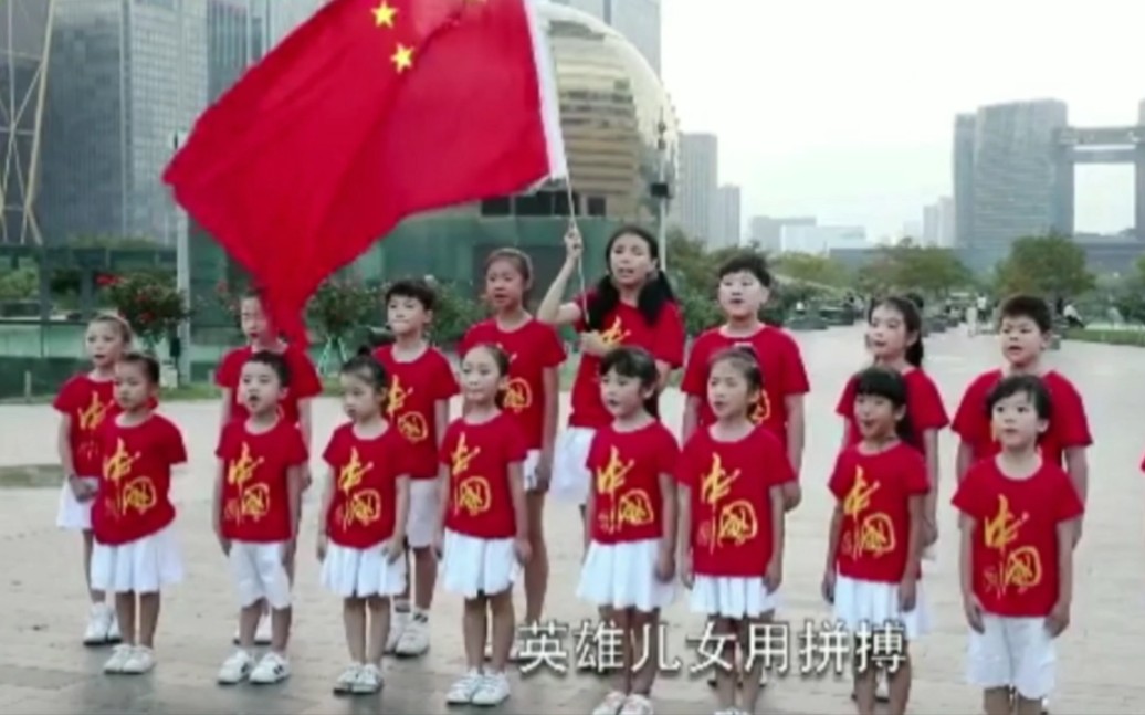 这首爱国歌曲《少年强则中国强》听了让人心潮澎湃,热泪盈眶!哔哩哔哩bilibili