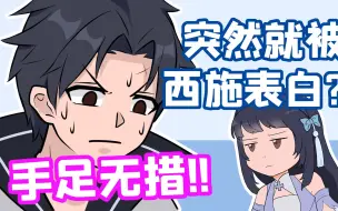 Download Video: 王者脑洞所：当文学少女遇上不羁少年，这恋爱没法谈了！