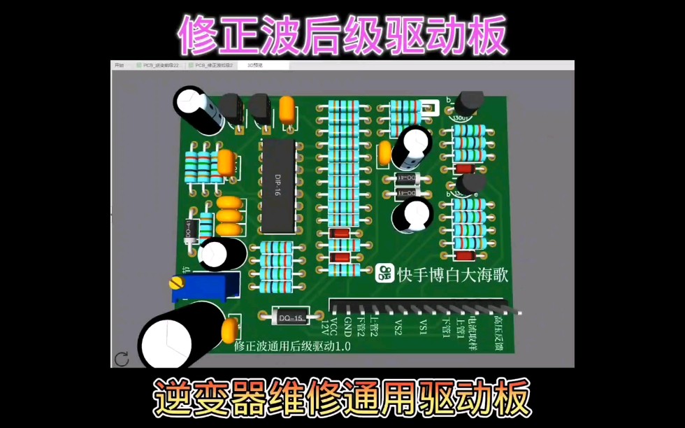 pcb电路板设计哔哩哔哩bilibili