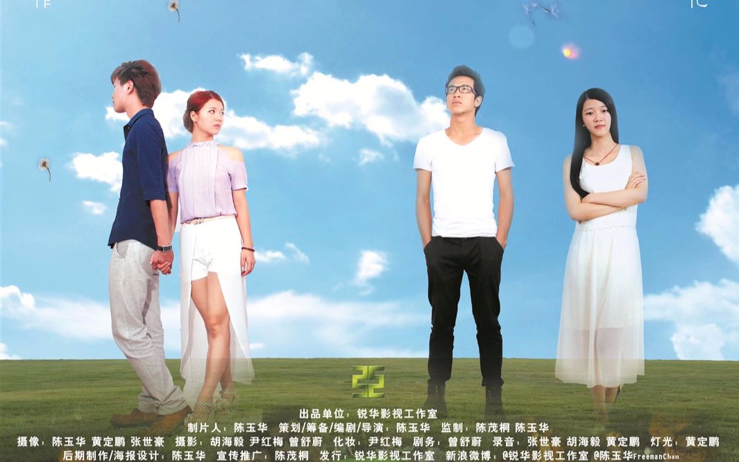 活动  蒲公英的约定@汉皇影视微电影