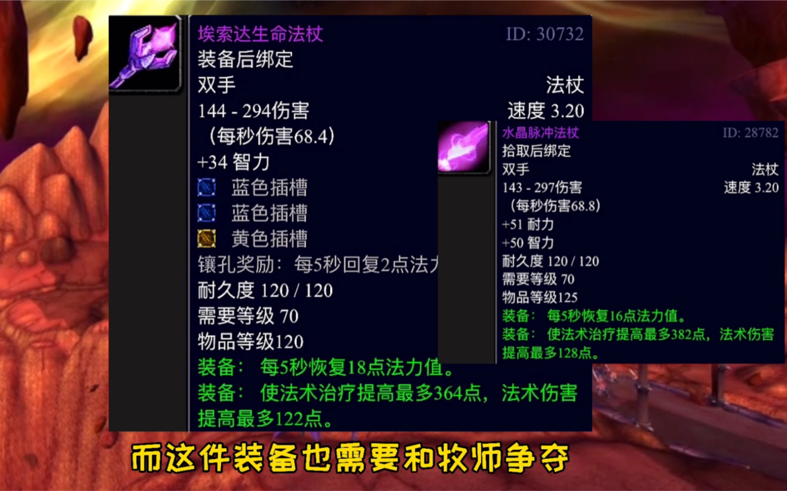 活动作品魔兽世界tbc怀旧服两个世界boss掉落8件极品装备可以用到t6本