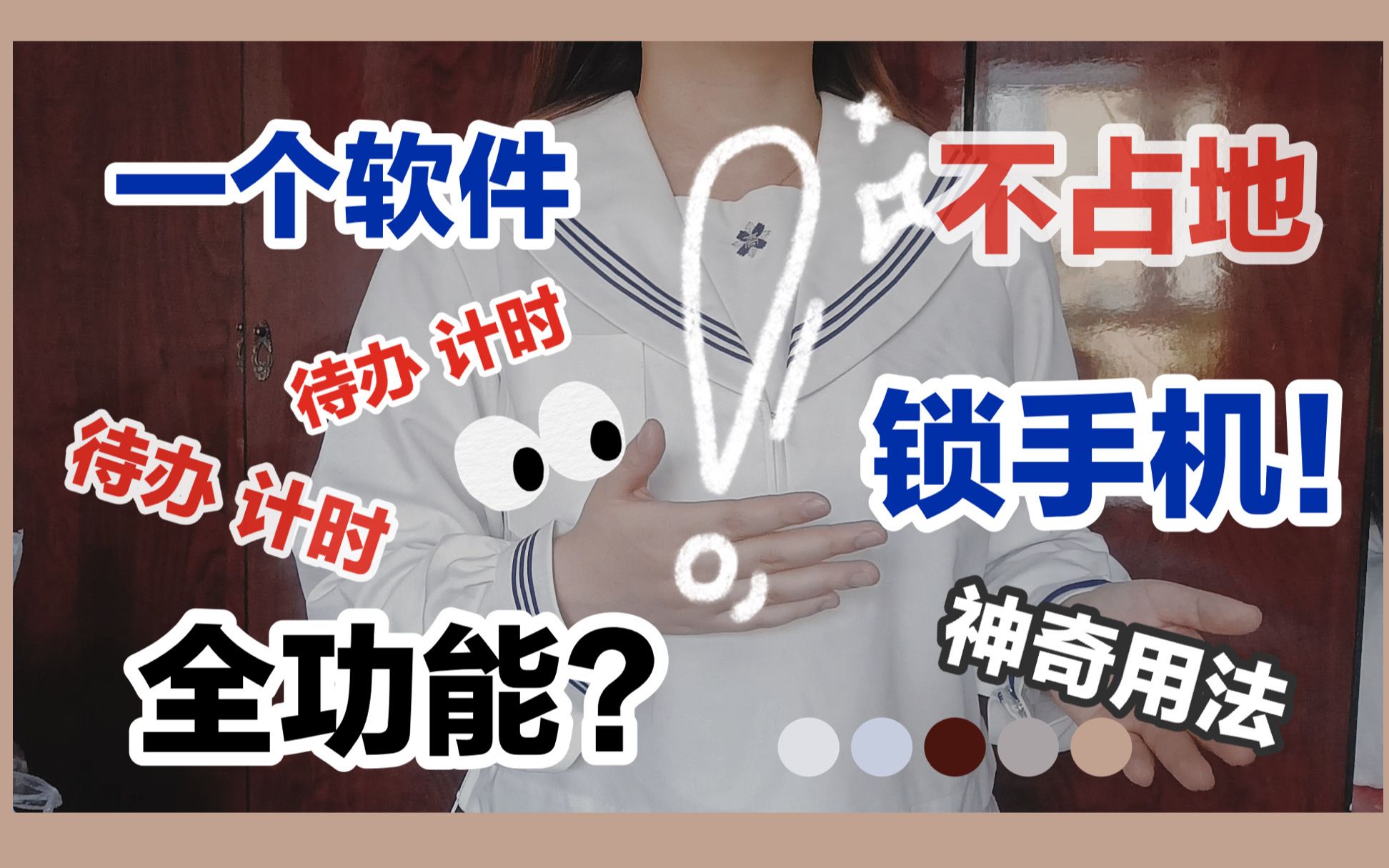 [图]【软件分享】无纸化时间规划怎么做？锁住手机？全平台｜全功能笔记图片｜简洁类多软件介绍