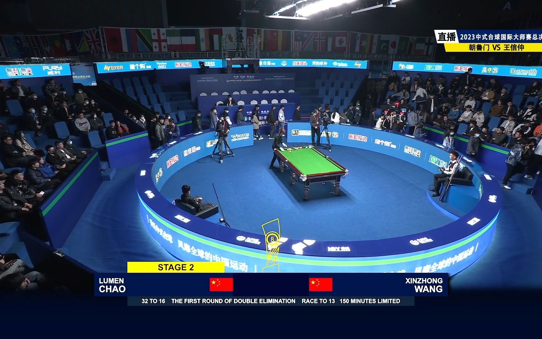 第十一届乔氏中式台球大师赛全球总决赛 国内组32进16 王信仲vs朝鲁门