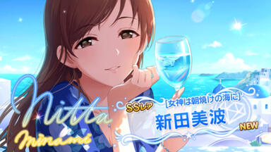 女神は朝焼けの海に　新田美波　SP 洲崎綾　サイン 女神は朝焼けの海に 新田美波 SP 洲崎綾 サイン - メルカリ