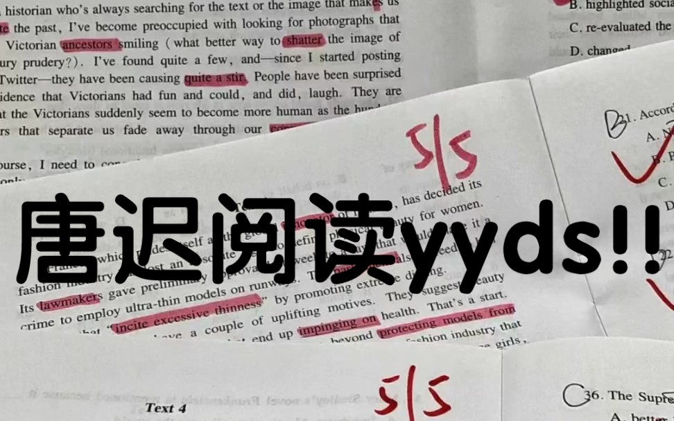 [图]唐迟阅读yyds!!考研阅读正确率真的高，5－6月 完成单词+语法+方法论