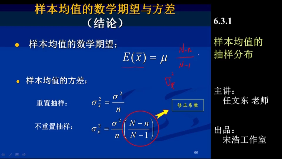 6.3.1 样本均值的抽样分布哔哩哔哩bilibili