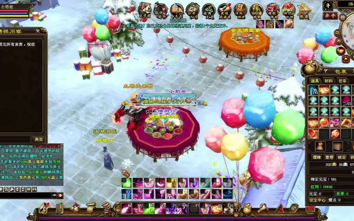 新天龙八部 online game  新年团圆宴! 下雪的洛阳城!网络游戏热门视频