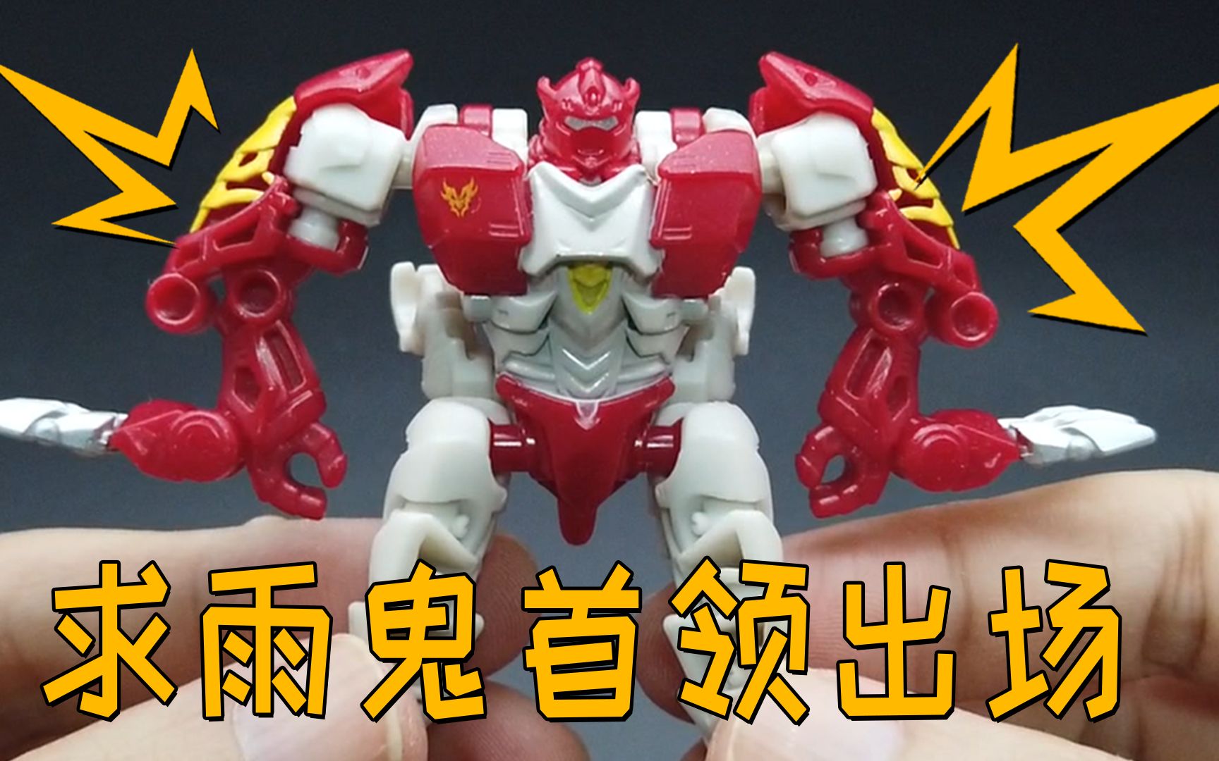 上配件包啊!变形金刚tdw求雨鬼配件包-刘哥模玩