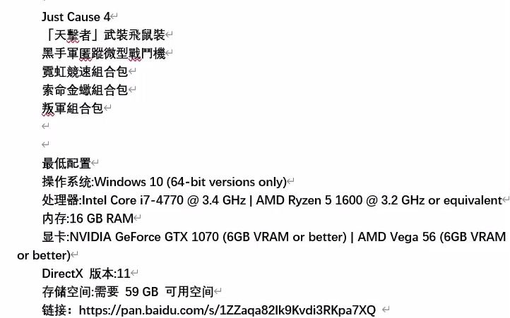 [图]正当防卫4Just Cause4（完全版+历代+绿色免安装下载）