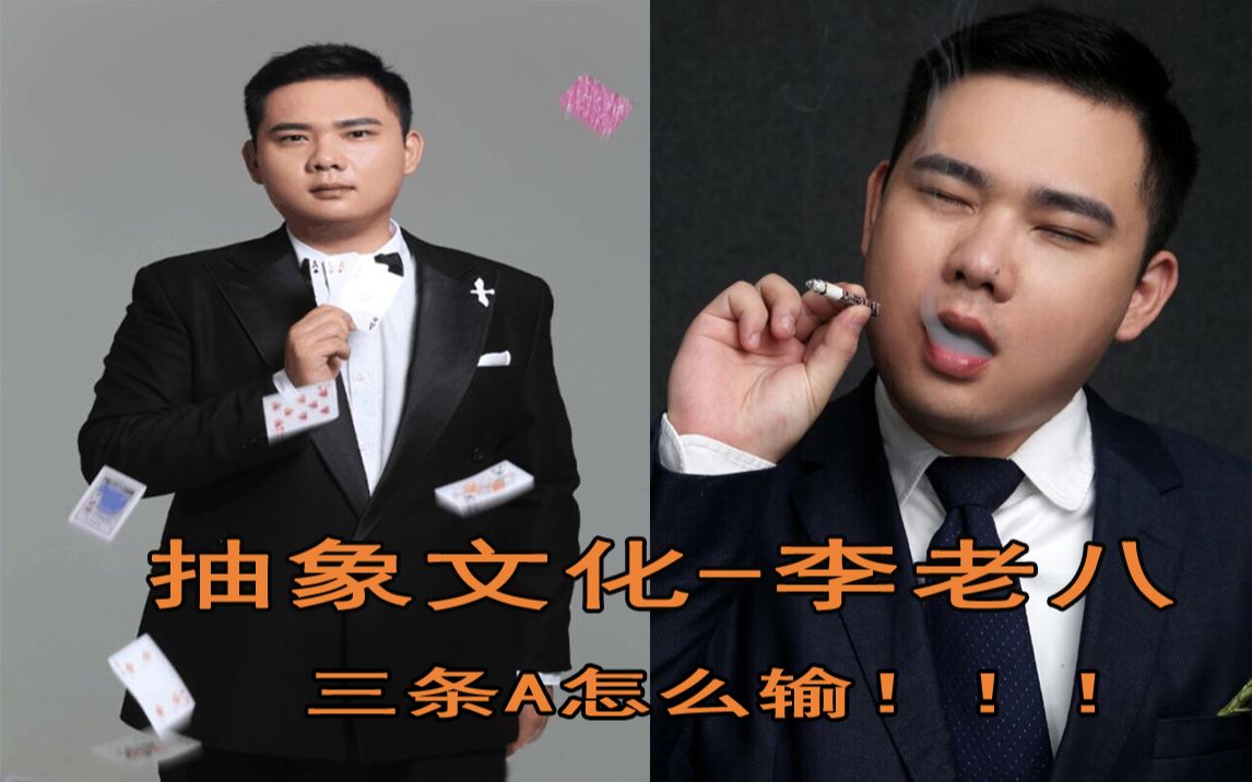 18岁小伙看了6324直播,居然不想再做东百人!