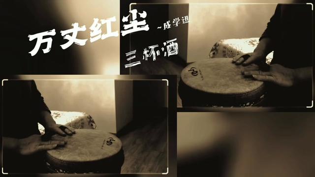 [图]🌶️正月·初六：换换口味，一首硬的歌曲，《万丈红尘三杯酒》。