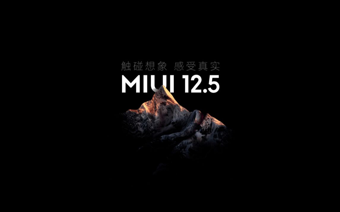 MIUI12.5总结哔哩哔哩bilibili