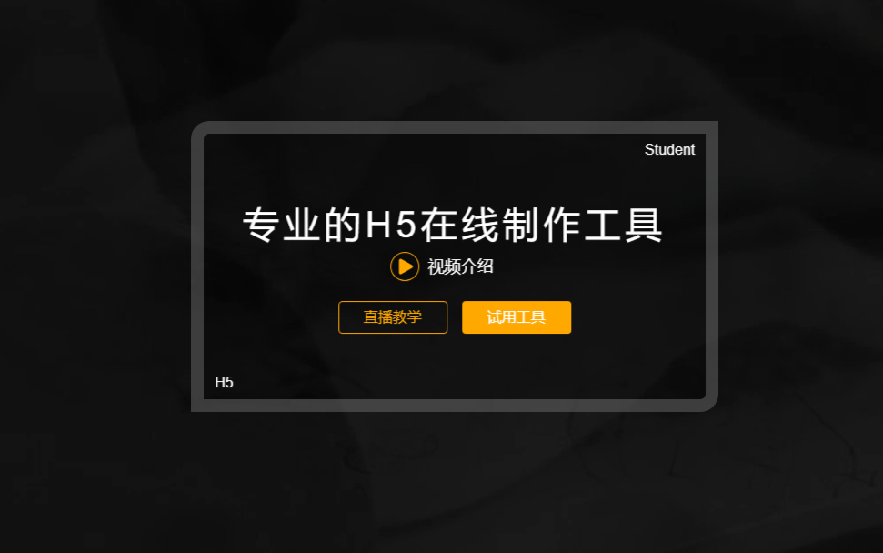 IH5教程视频(搬运)逻辑篇哔哩哔哩bilibili