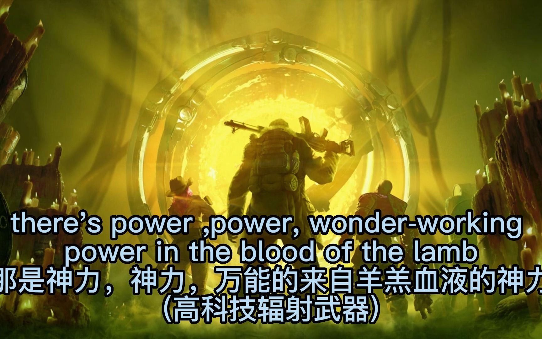 [图]【搬运】《废土3》游戏歌曲 -dlc 神圣大爆炸 Power in the Blood(有中英字幕)