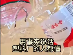 Video herunterladen: 不吹不黑，眼见为实，娃哈哈（有人做了实验）仁者见仁，智者见智。各自理解，文明交流。