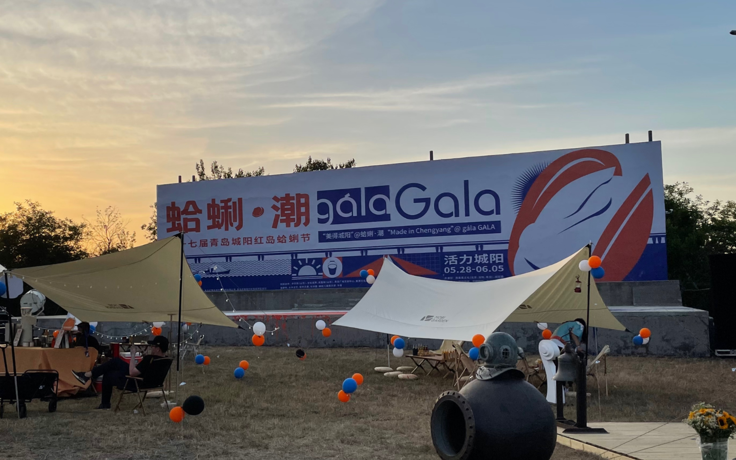 红岛蛤蜊节,赶海看落日