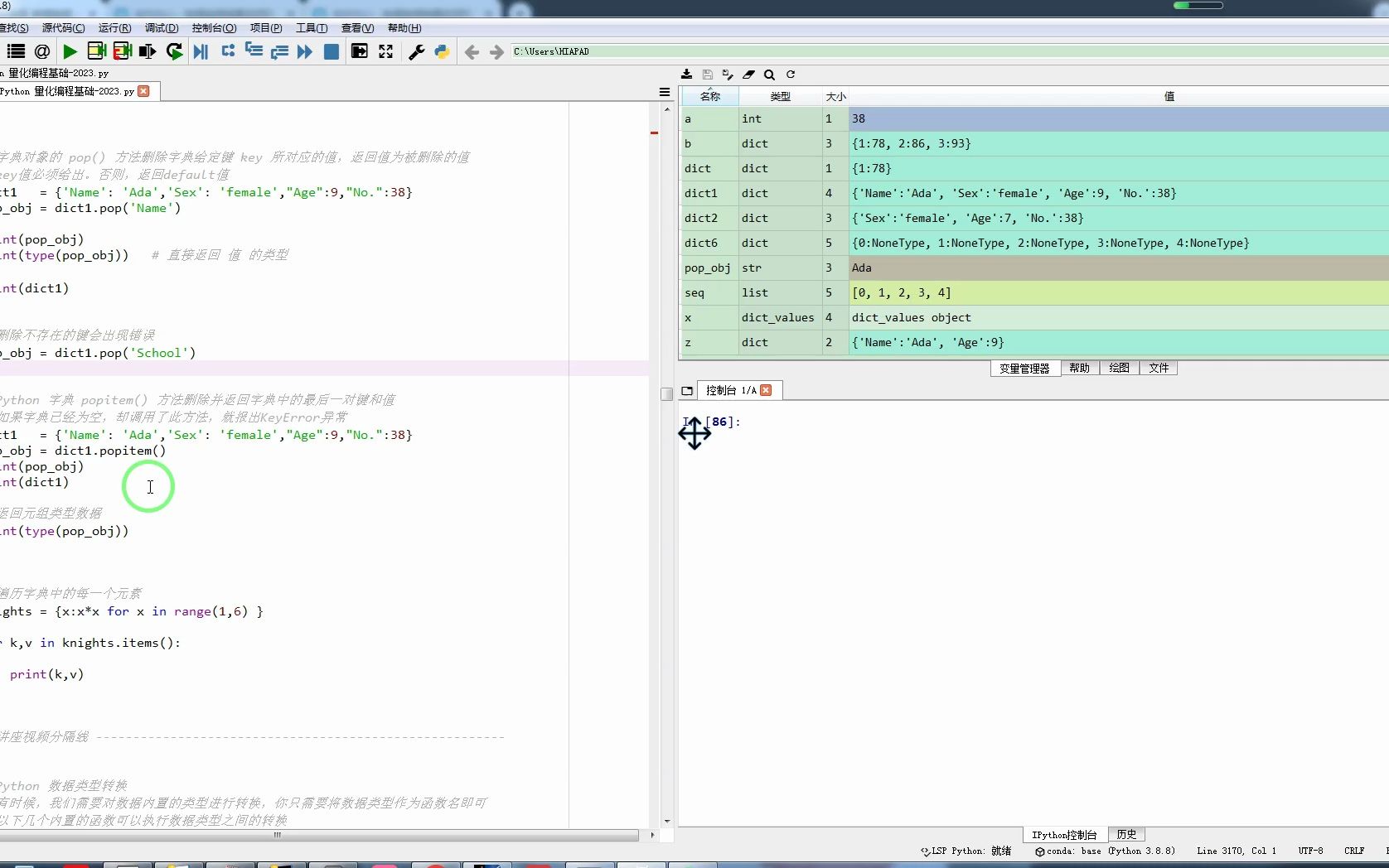 Python 字典 popitem() 方法删除并返回字典中的最后一对键和值哔哩哔哩bilibili