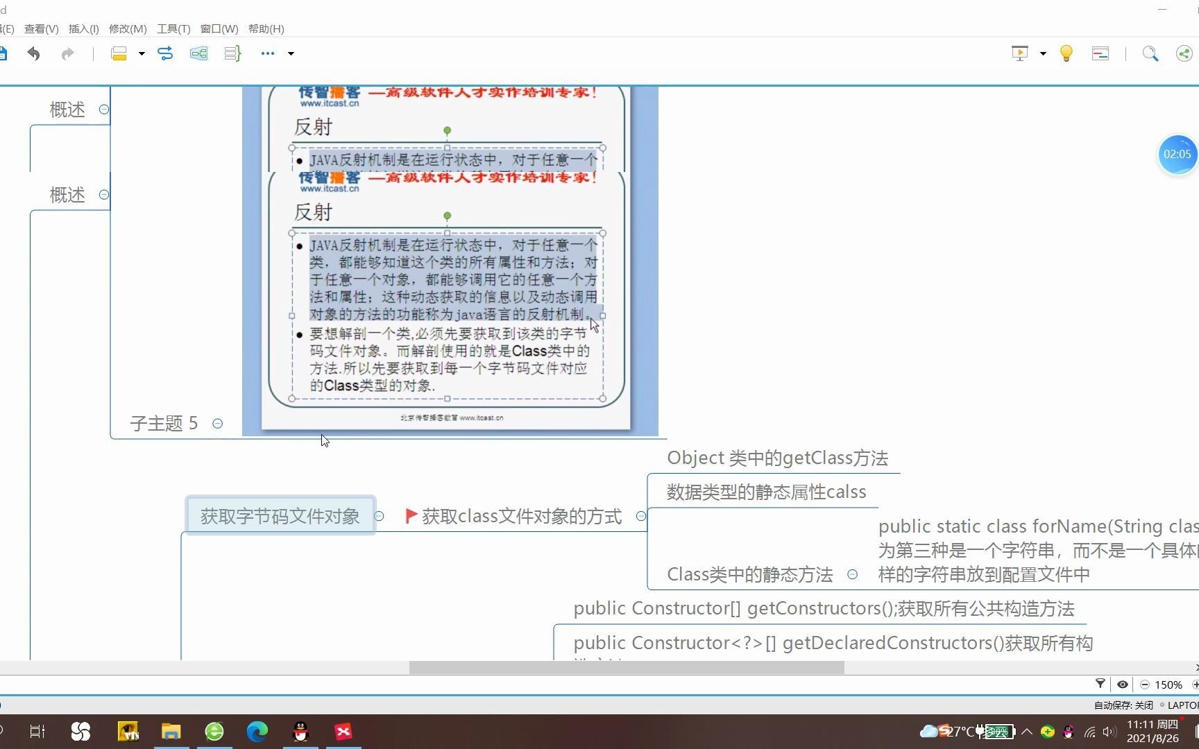 【自用】java反射机制哔哩哔哩bilibili