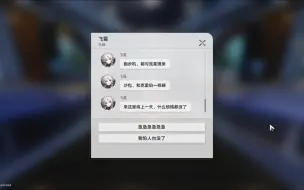 Tải video: 飞霄的第一条短信