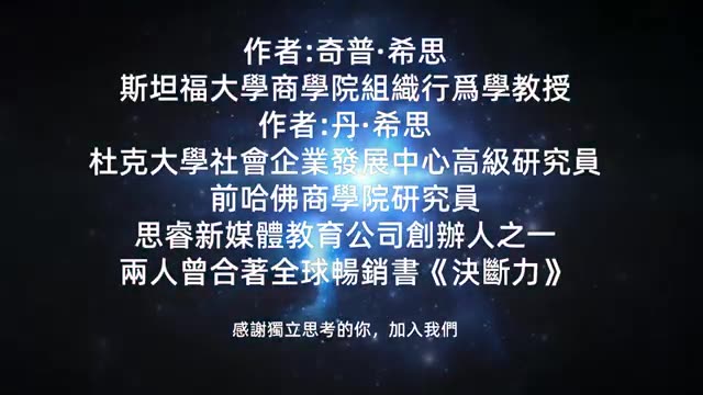 《让创意更有黏性》|什么叫黏性|黏性的六条路径是什么?|让创意直抵人心的工具书|掌握黏性创意6大方法| 让你的想法更有影响力| 奇普ⷥ𘌦€作品|丹ⷥ𘌦€...