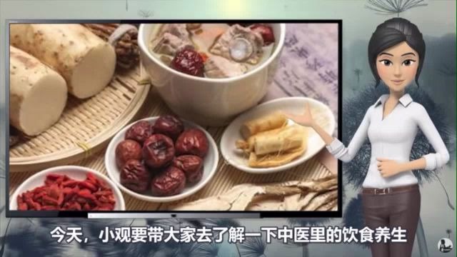 《黄帝内经》:安身之本,必资於食!快来学习中医饮食养生的基本原理 !哔哩哔哩bilibili