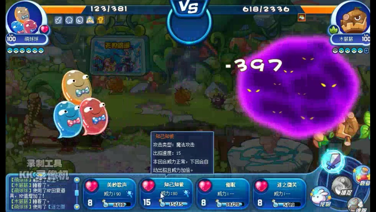 洛克王国第一只有迷之微笑的宠物萌球球滑稽三球我想问问水球球你经历