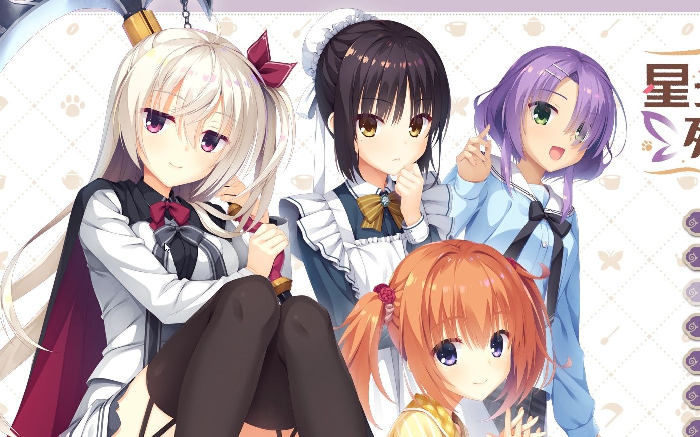 pc星光咖啡馆与死神之蝶 喫茶ステラと死神の蝶(十月新番16bit的感动