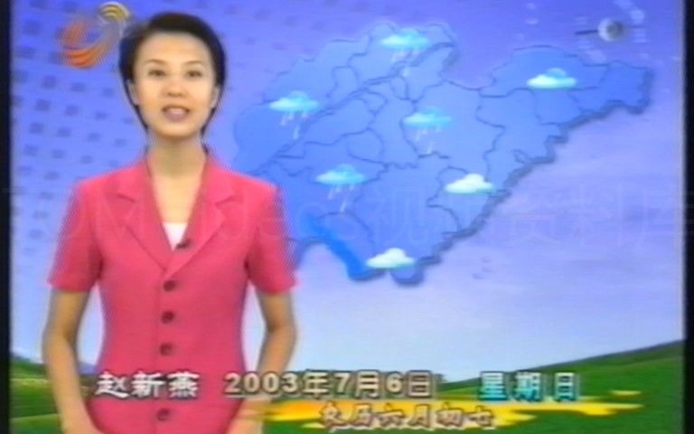 [图]【老录像】2003.7.6 山东卫视电视录像（气象预报+电视广告+高考直播节目）