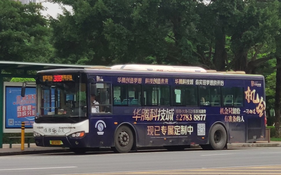 [pov—17]顺德公交佛308线 大岗新客运站→容桂客运站临时站_哔哩哔哩