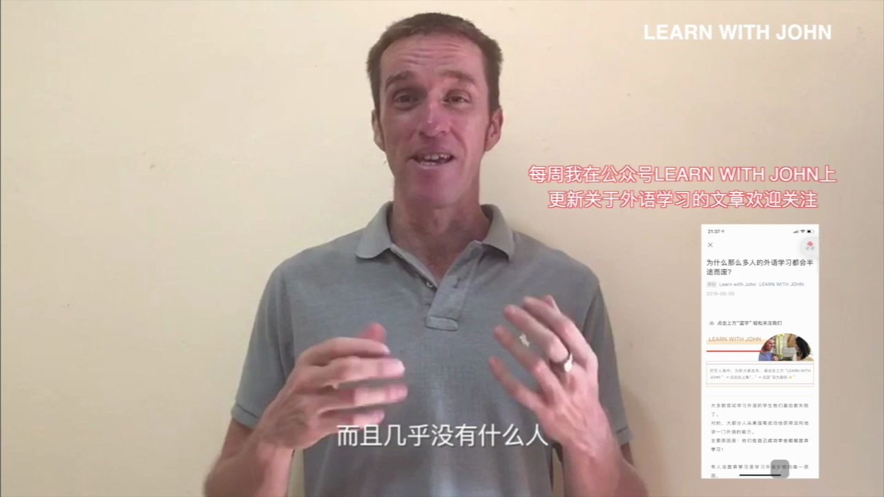 学好英语前该不该学习第二门外语?|爱说中文的前雅思考官 LEARN WITH JOHN |约翰说 Vlog哔哩哔哩bilibili