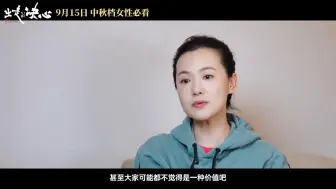 Download Video: 电影《出走的决心》曝光“她的决心”创作特辑，50岁阿姨活出不一样的人生