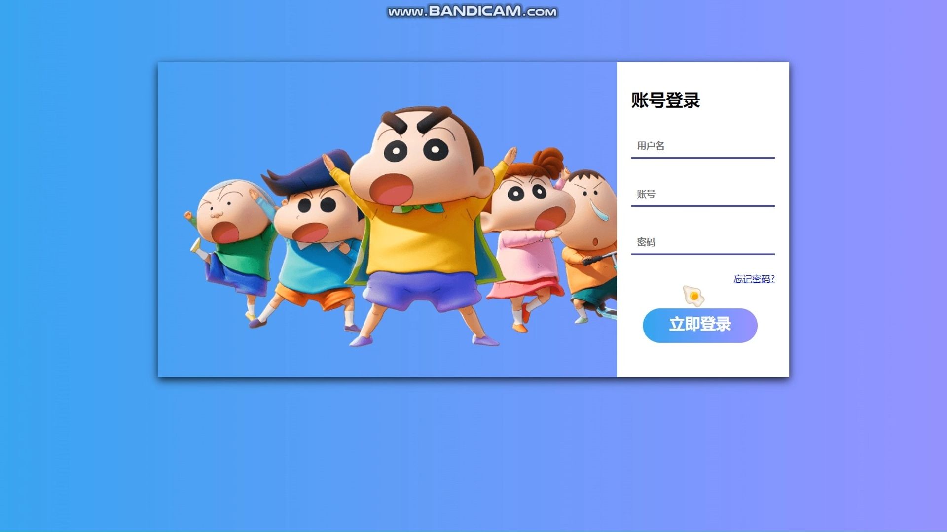 《蜡笔小新》网页设计制作 HTML+CSS哔哩哔哩bilibili