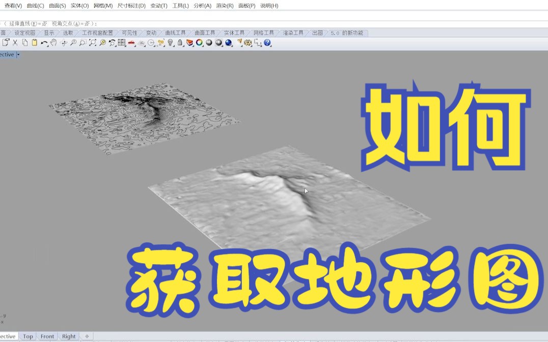 [图]设计分享丨卫星图和rhino联动获取地形图以及等高线