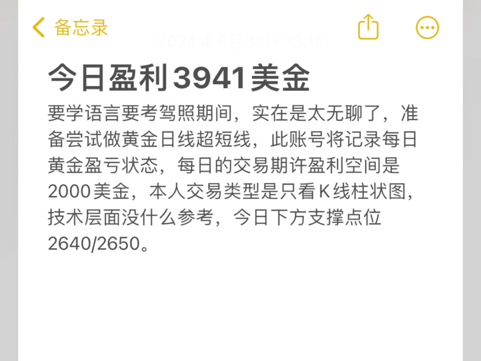 今日盈利3941美金,折合人民币27635元 本金2万美金,入金时间9/26号,到账时间9/27号,当天测试保证金等数据,亏损1001.6美金.哔哩哔哩bilibili