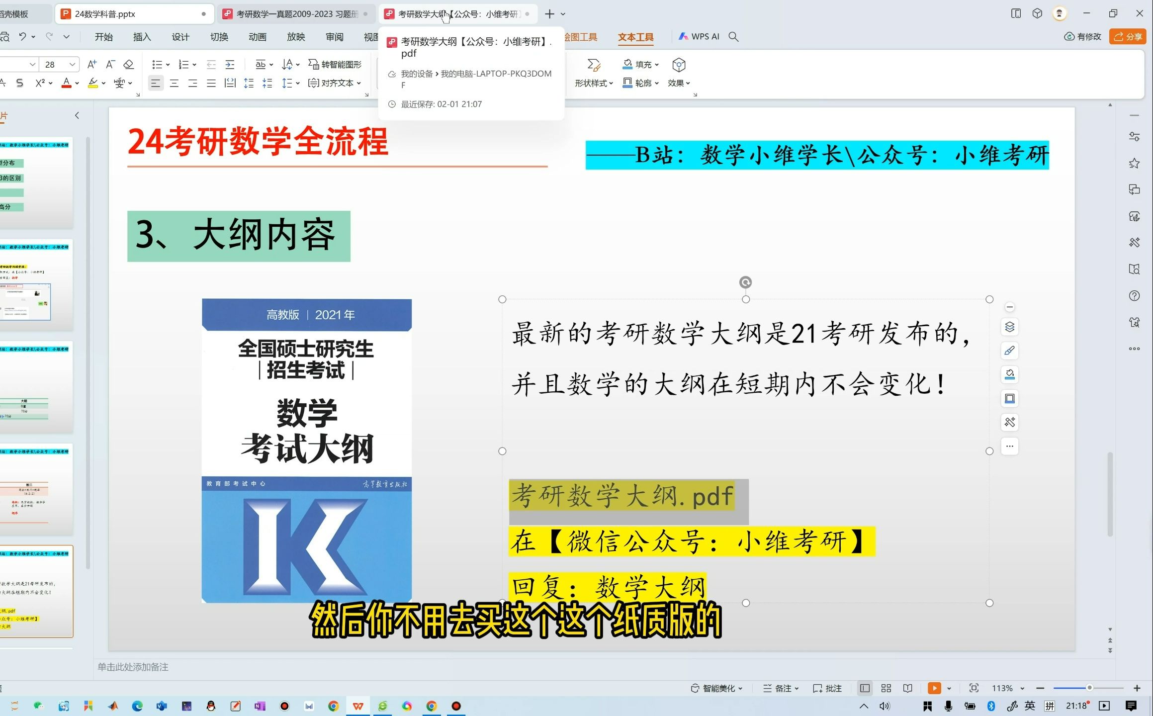 [图]25考研数学全流程科普|25考研数学大纲+题型+数一数二数三区别